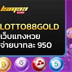 lotto88 gold